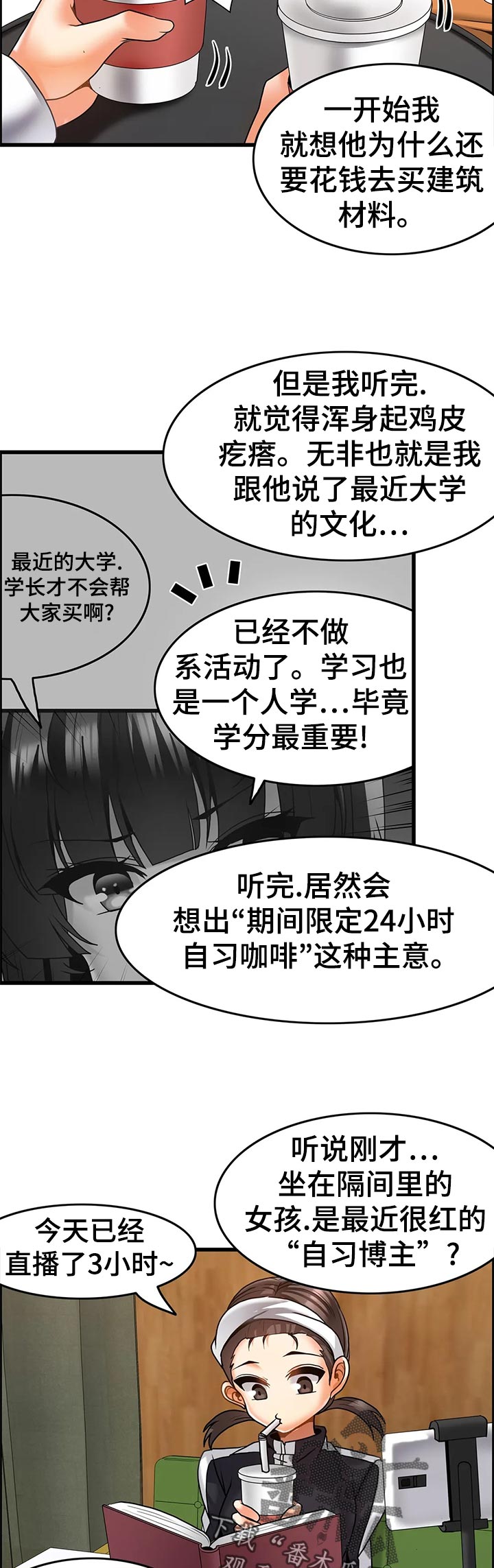 《双珠餐厅》第32章生意兴隆 第2页