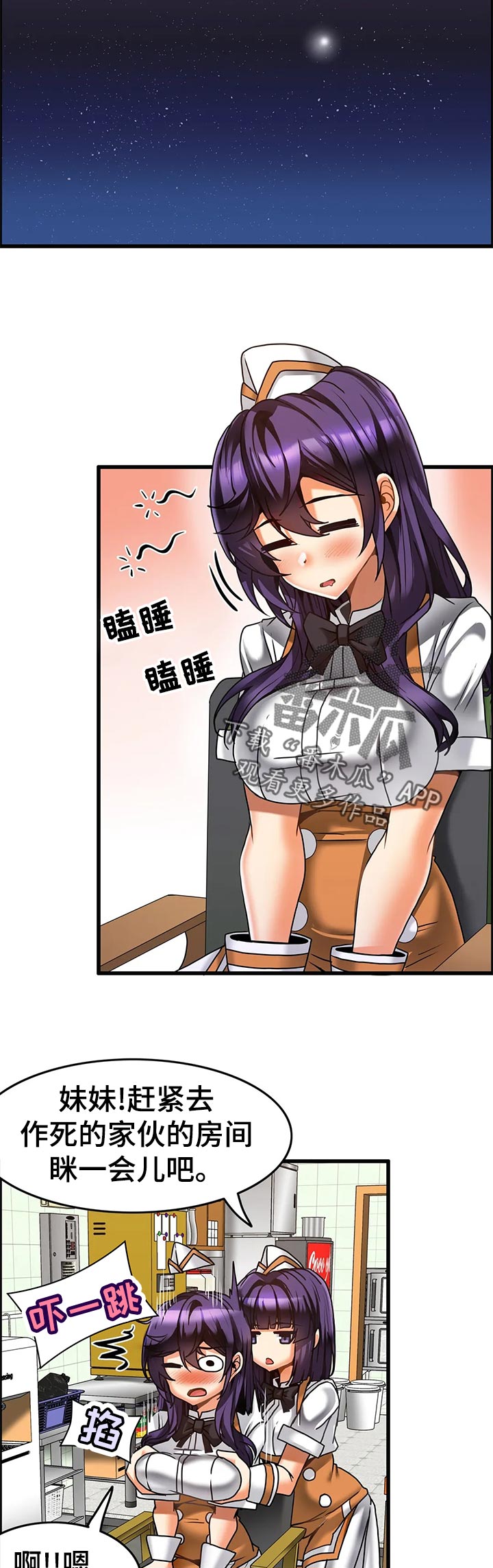 《双珠餐厅》第32章生意兴隆 第4页