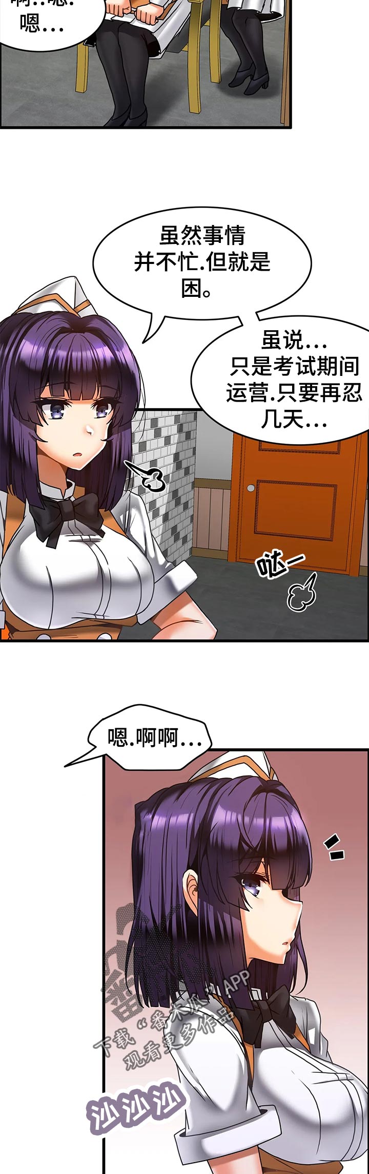 《双珠餐厅》第32章生意兴隆 第5页