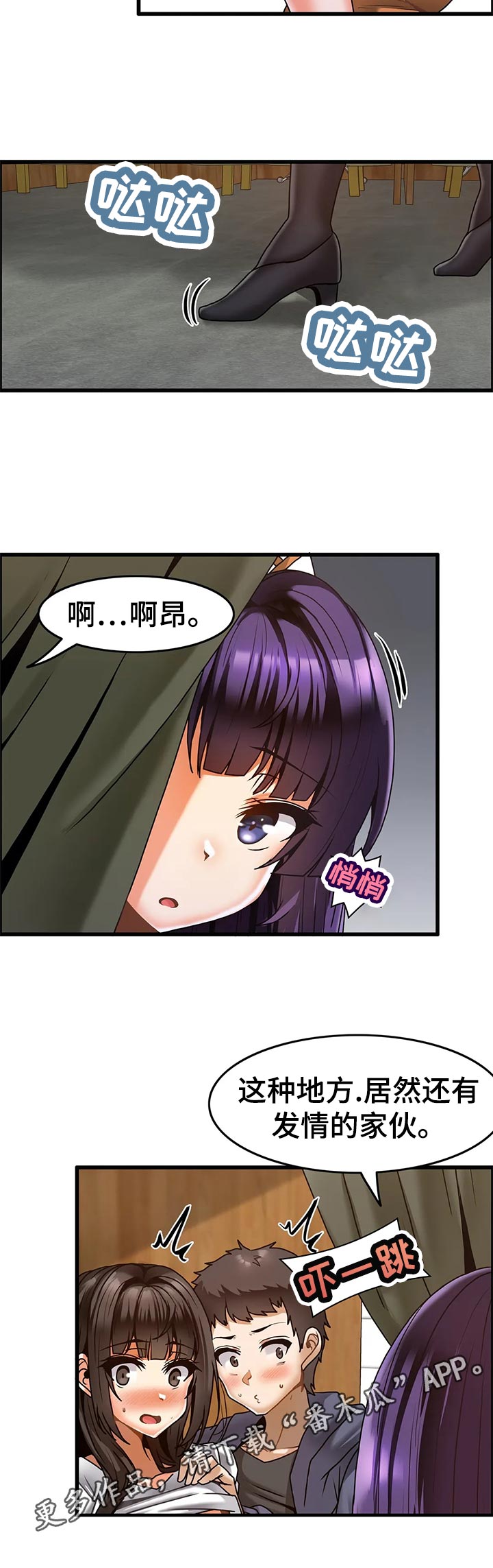 《双珠餐厅》第32章生意兴隆 第6页