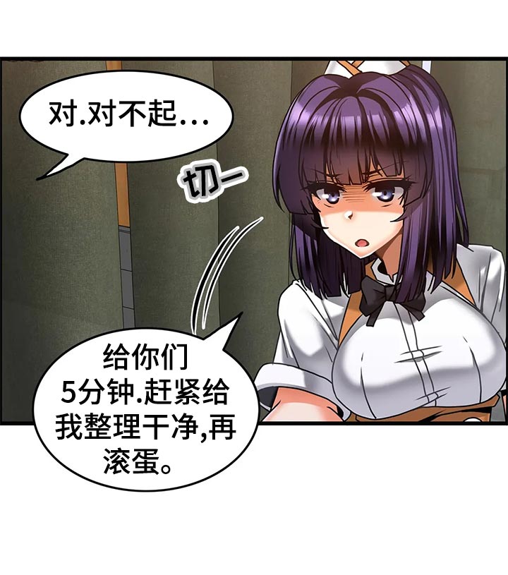 《双珠餐厅》第32章生意兴隆 第7页