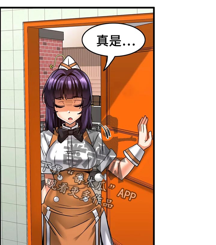 《双珠餐厅》第32章生意兴隆 第8页