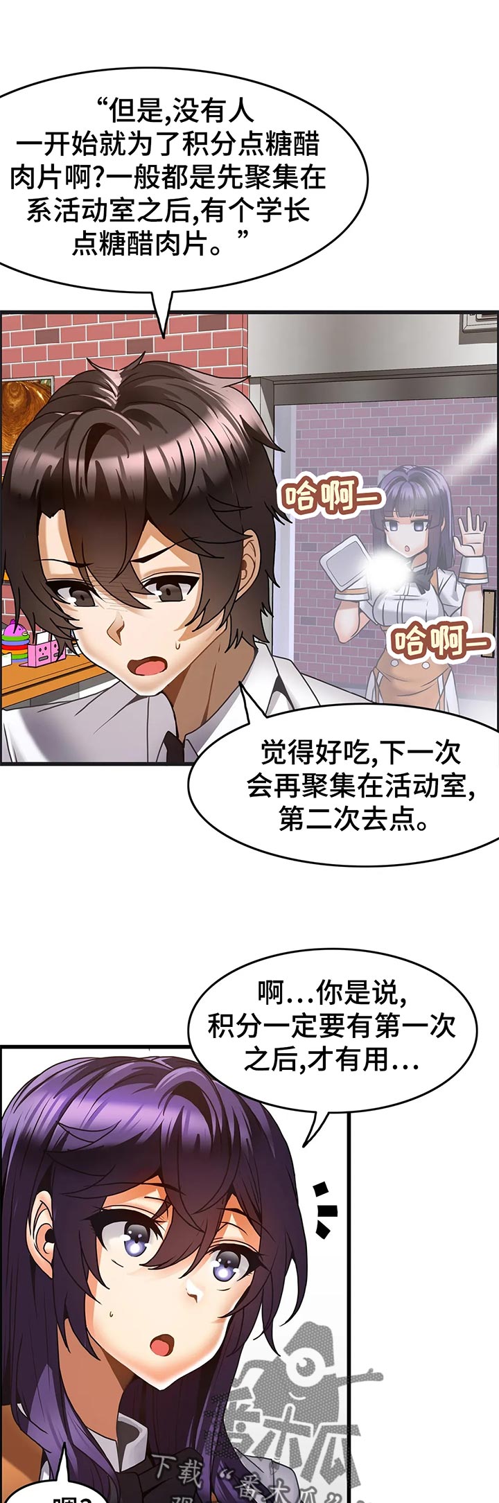 《双珠餐厅》第30章锯子？ 第1页
