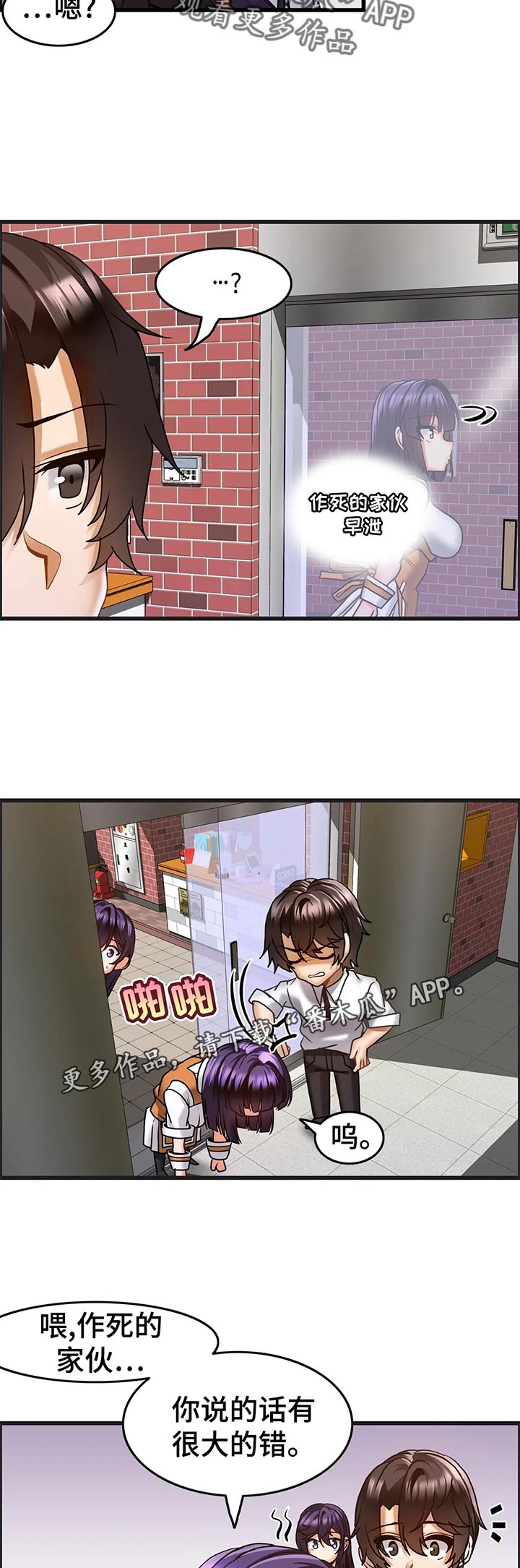 《双珠餐厅》第30章锯子？ 第2页