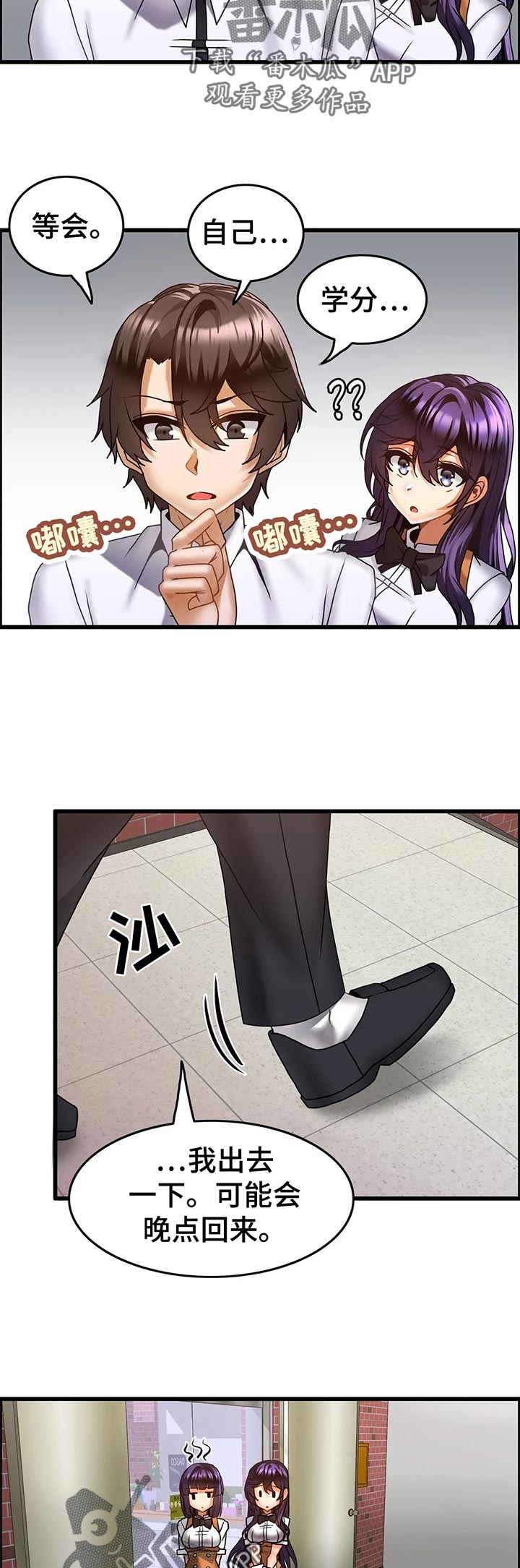 《双珠餐厅》第30章锯子？ 第4页