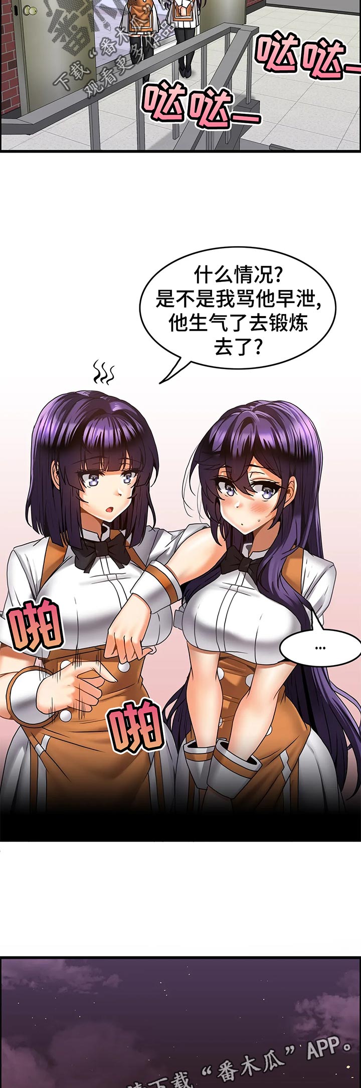 《双珠餐厅》第30章锯子？ 第5页