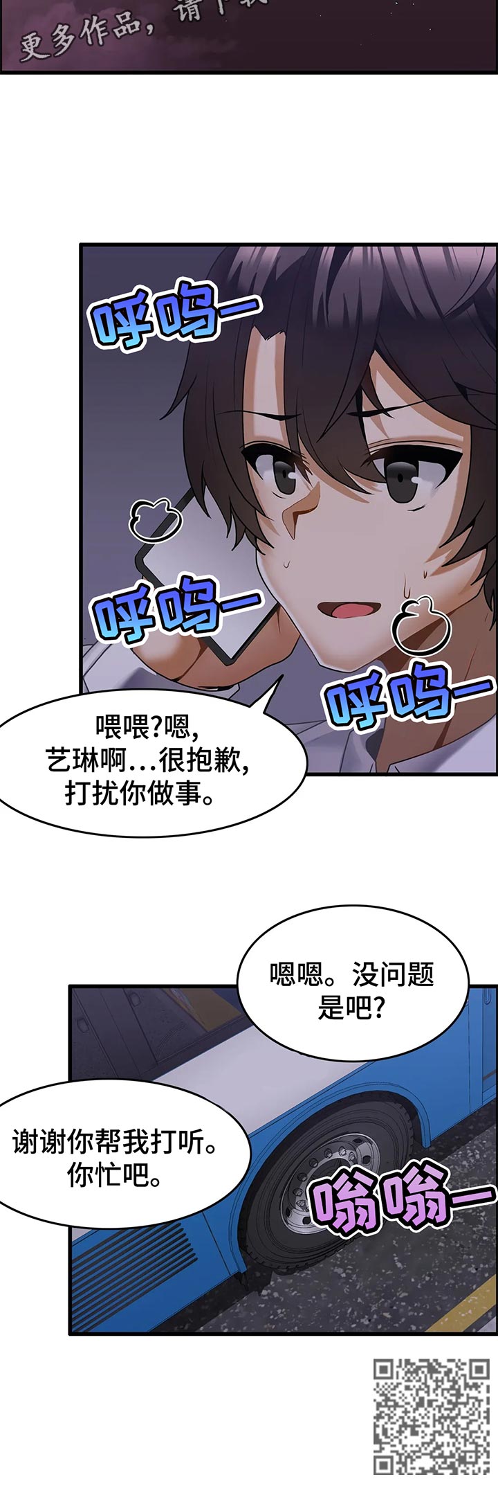 《双珠餐厅》第30章锯子？ 第6页