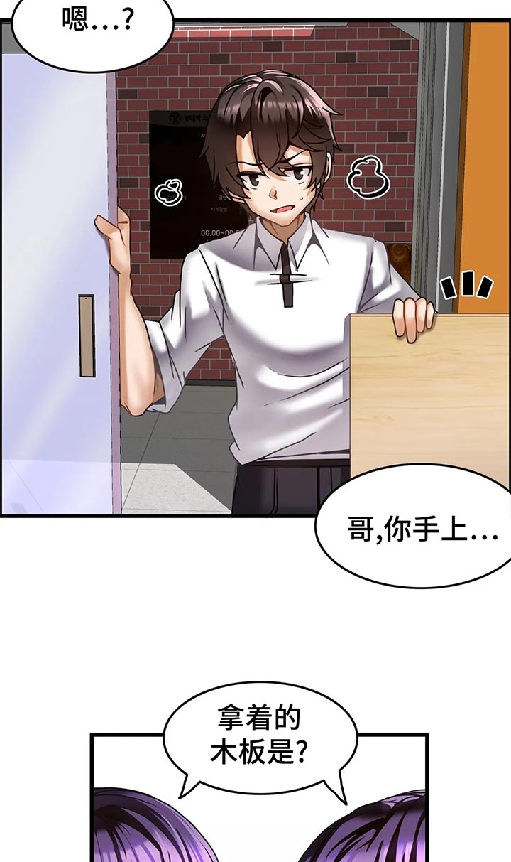 《双珠餐厅》第30章锯子？ 第8页