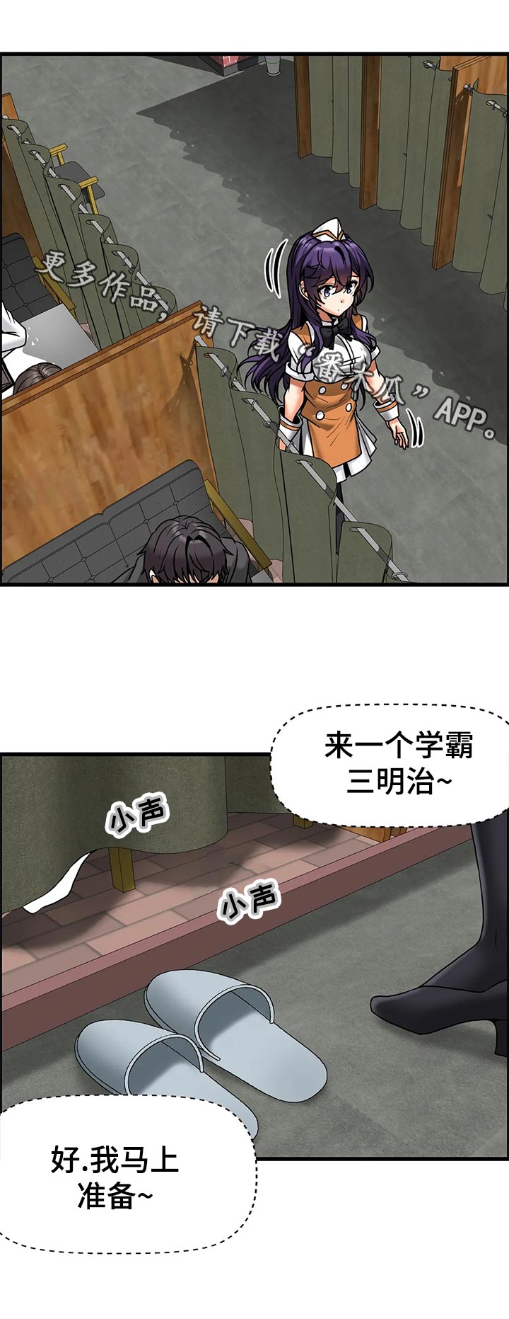 《双珠餐厅》第31章自习咖啡厅 第12页