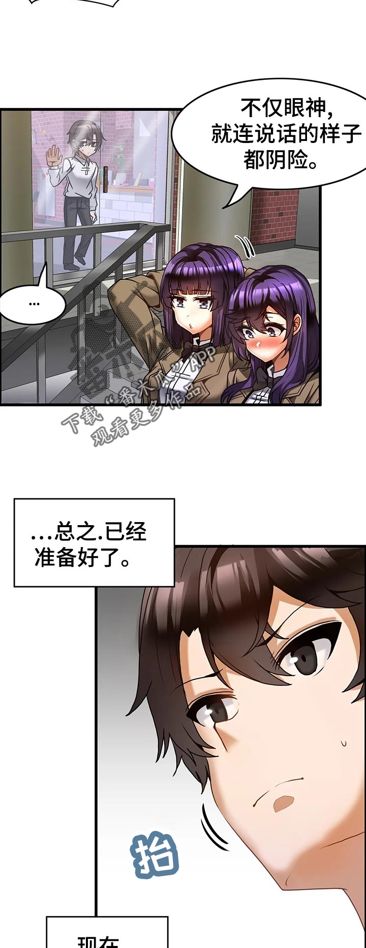 《双珠餐厅》第31章自习咖啡厅 第8页