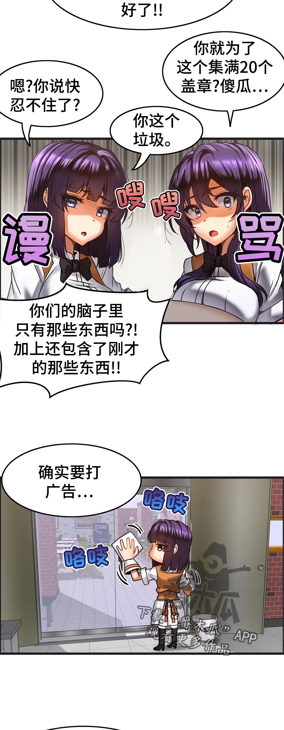 《双珠餐厅》第29章积分制 第11页