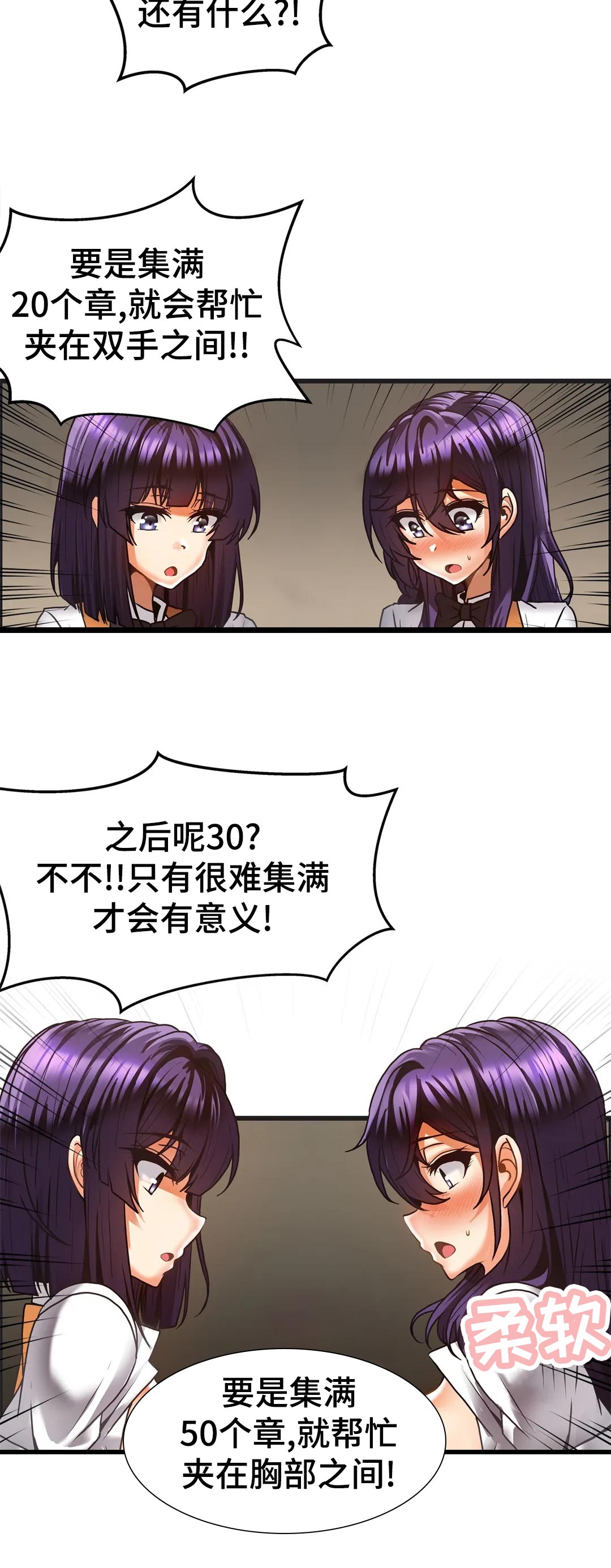《双珠餐厅》第29章积分制 第8页