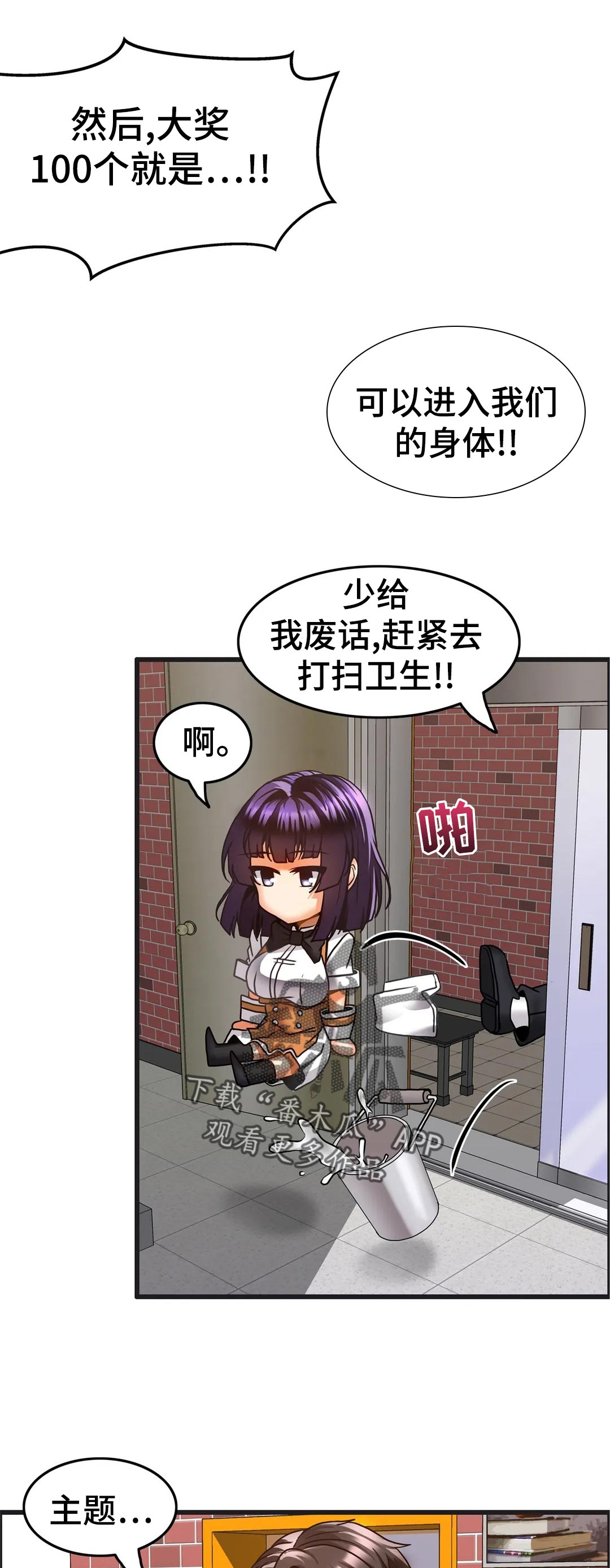 《双珠餐厅》第29章积分制 第9页