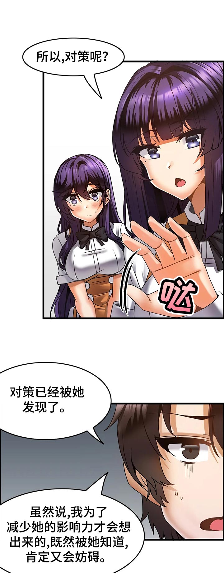 《双珠餐厅》第28章不会放过他 第11页