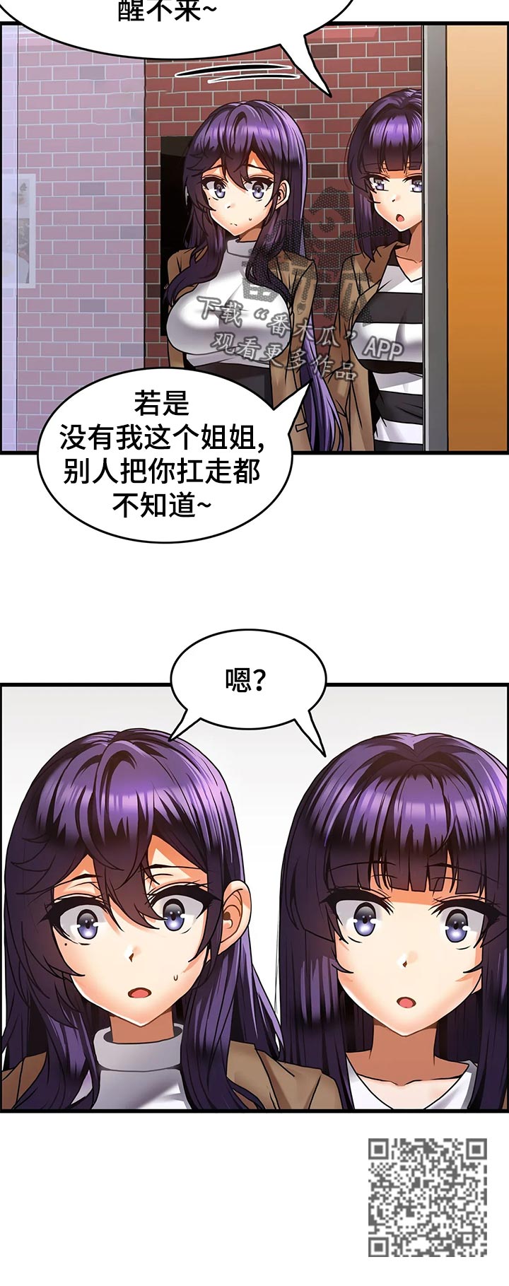《双珠餐厅》第28章不会放过他 第6页