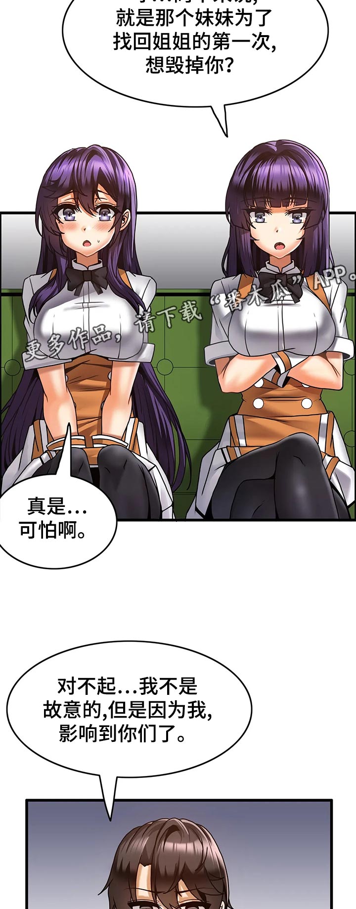 《双珠餐厅》第28章不会放过他 第9页
