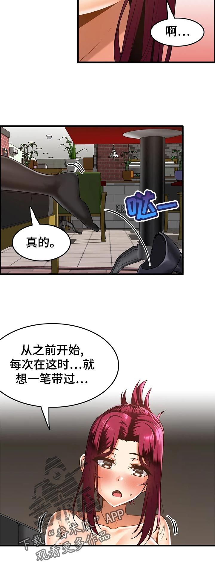《双珠餐厅》第25章搞笑的姿势 第12页