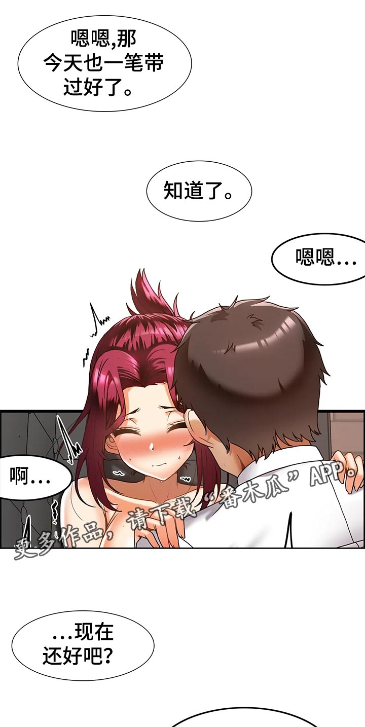《双珠餐厅》第25章搞笑的姿势 第13页