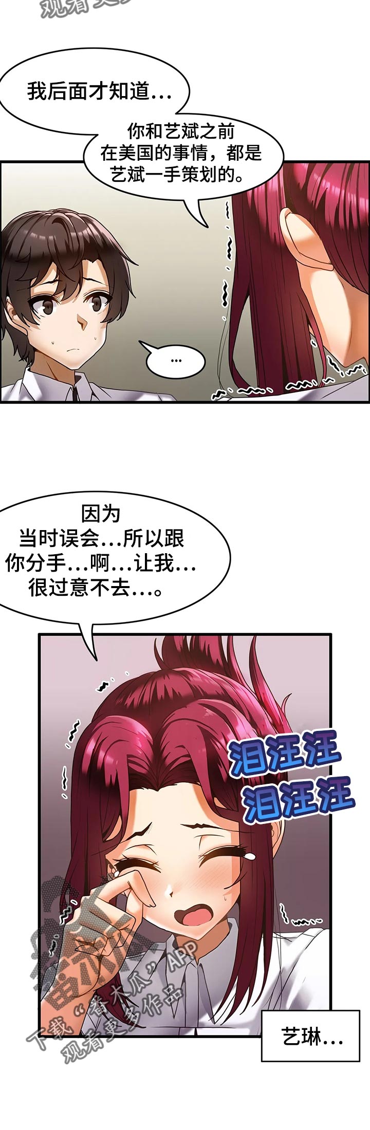 《双珠餐厅》第25章搞笑的姿势 第3页