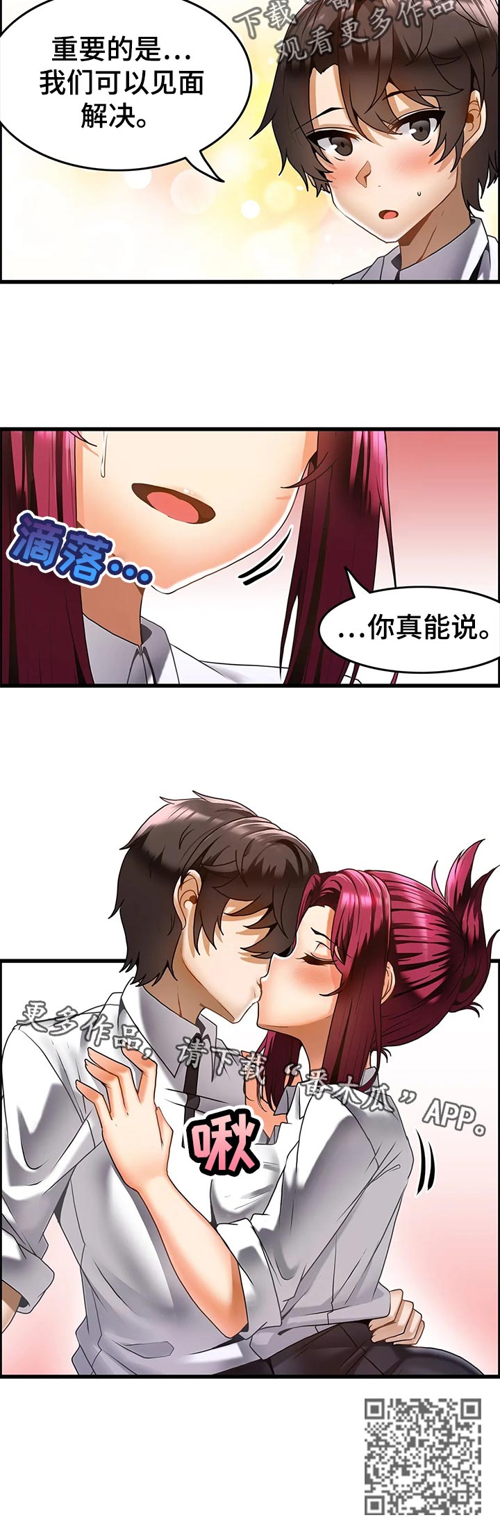 《双珠餐厅》第25章搞笑的姿势 第6页