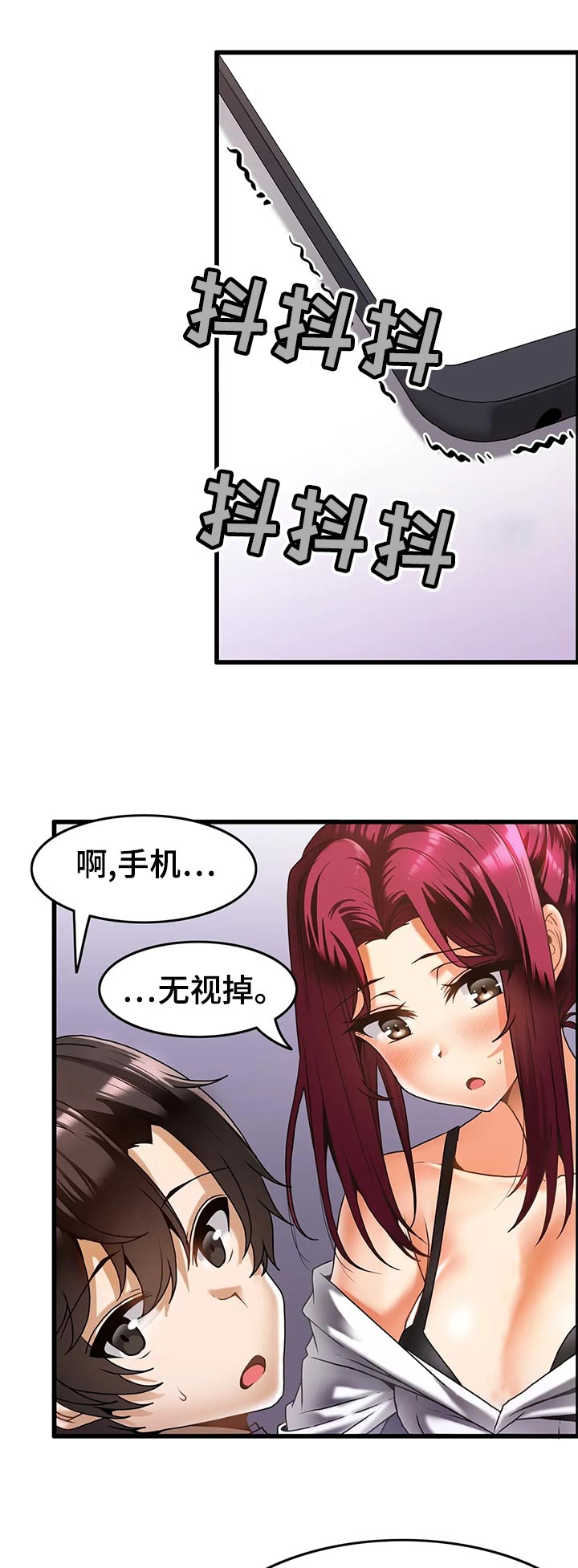 《双珠餐厅》第25章搞笑的姿势 第7页