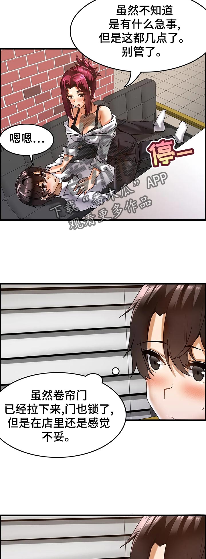 《双珠餐厅》第25章搞笑的姿势 第8页