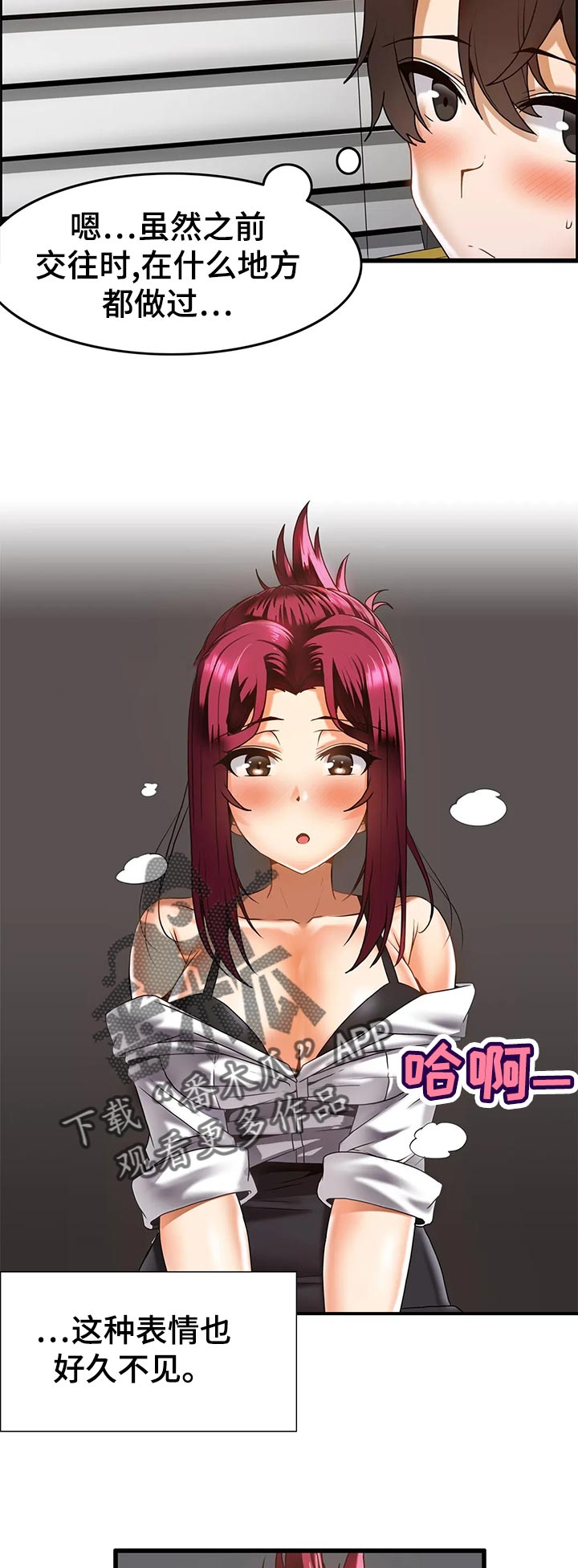 《双珠餐厅》第25章搞笑的姿势 第9页