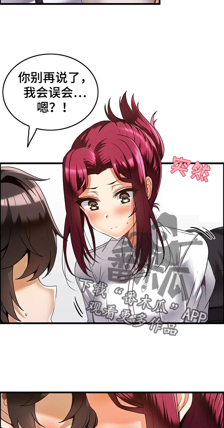 《双珠餐厅》第24章恋恋不舍 第10页