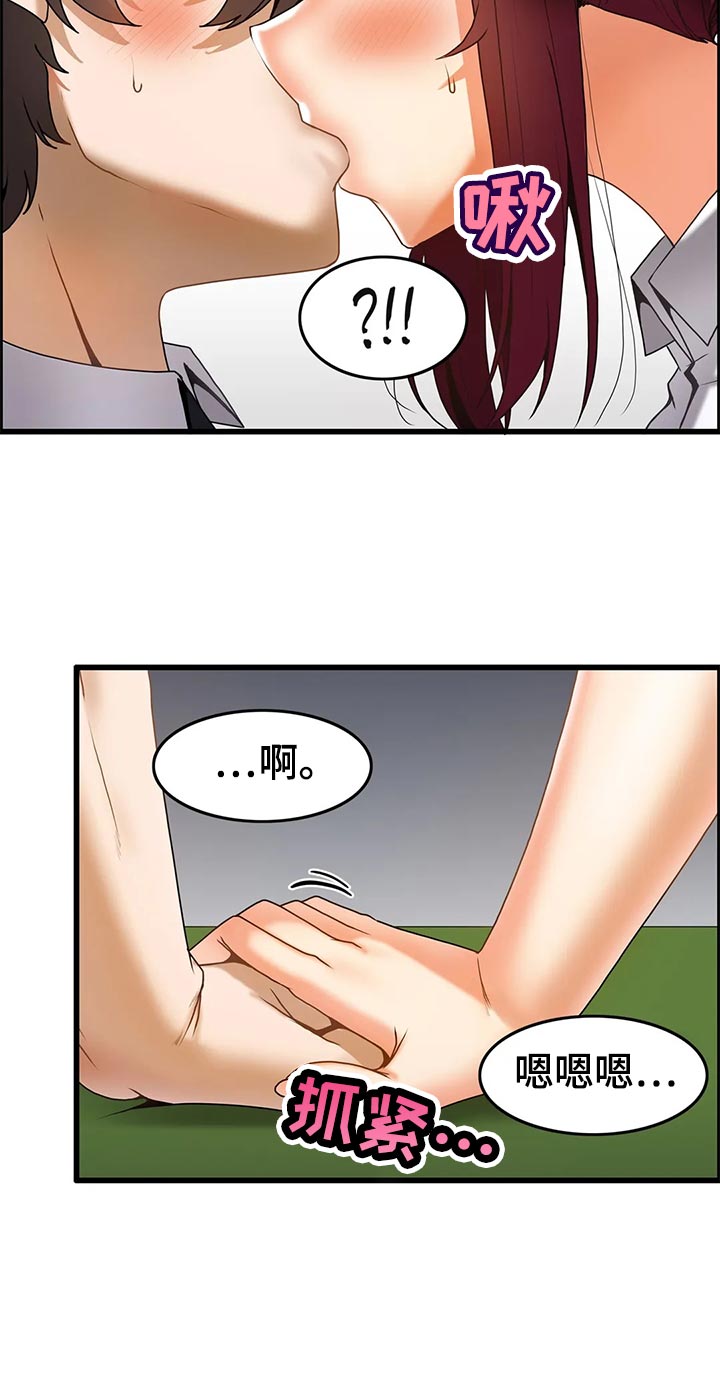 《双珠餐厅》第24章恋恋不舍 第11页