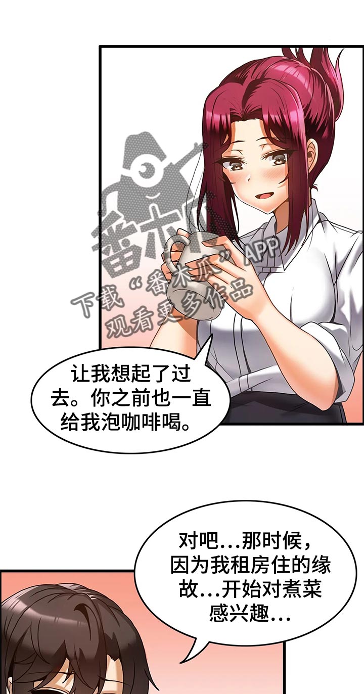 《双珠餐厅》第24章恋恋不舍 第7页