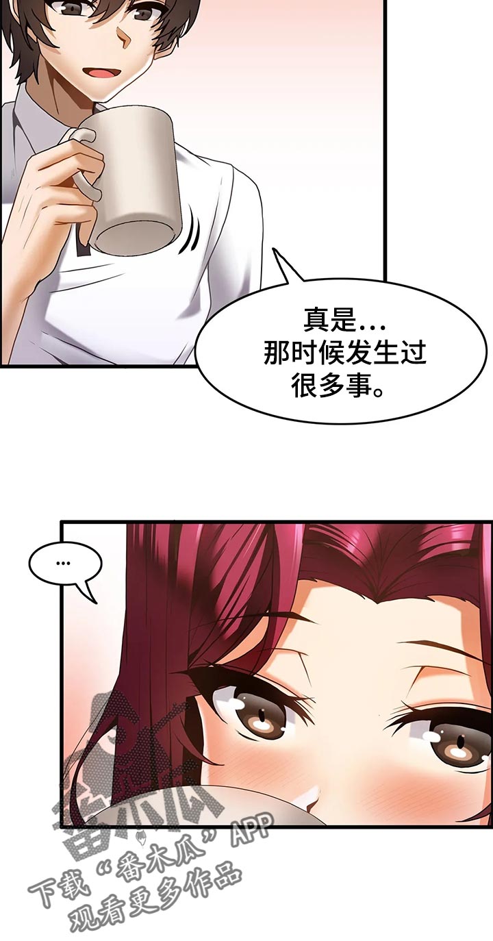 《双珠餐厅》第24章恋恋不舍 第8页