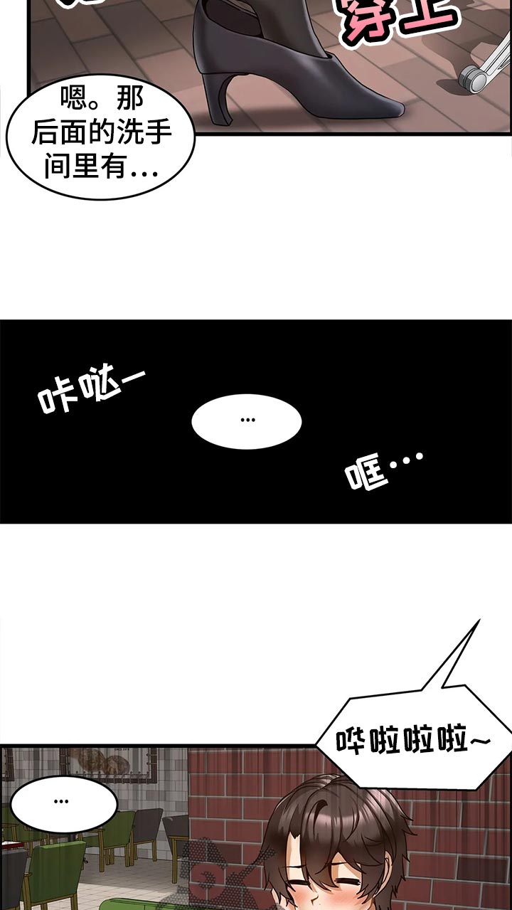 《双珠餐厅》第26章发现秘方 第10页
