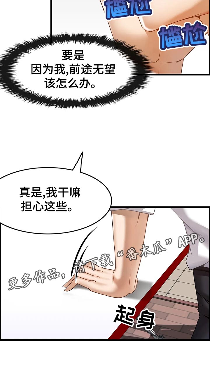 《双珠餐厅》第26章发现秘方 第12页