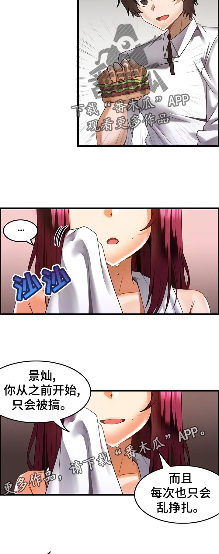《双珠餐厅》第26章发现秘方 第15页