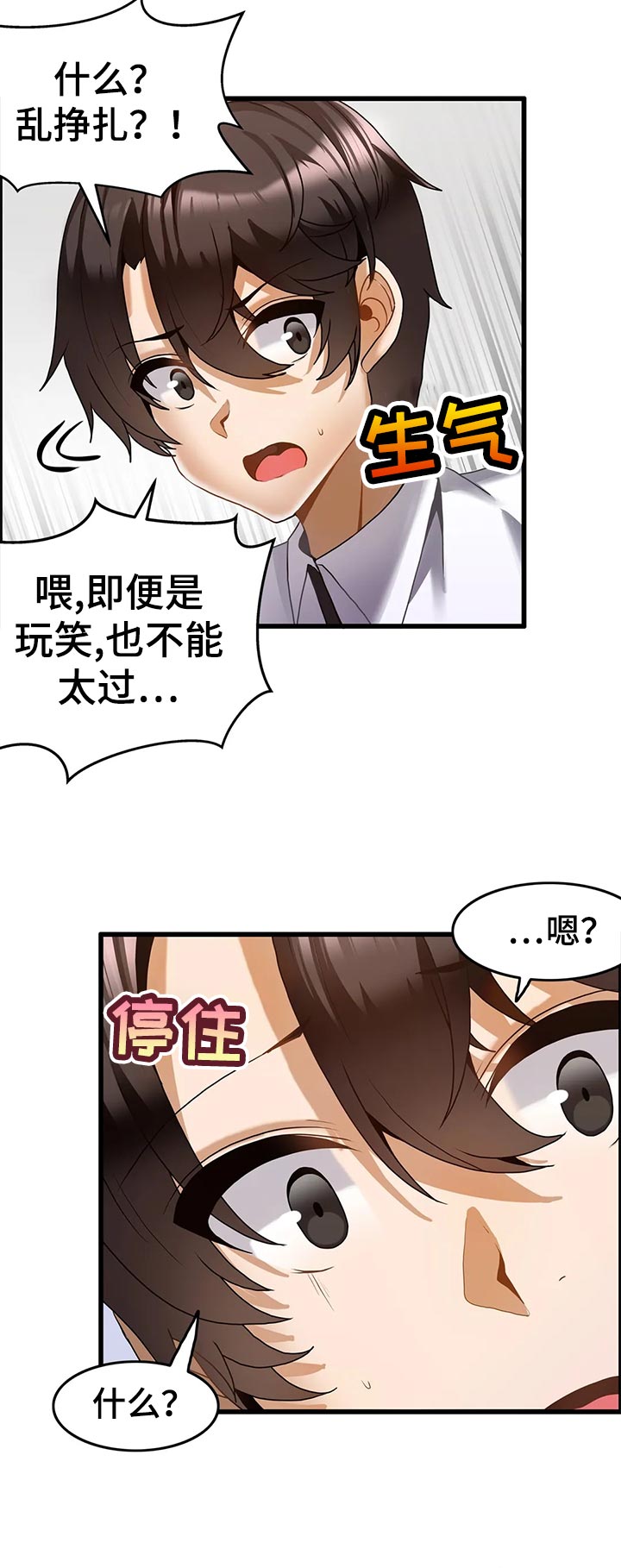 《双珠餐厅》第26章发现秘方 第16页