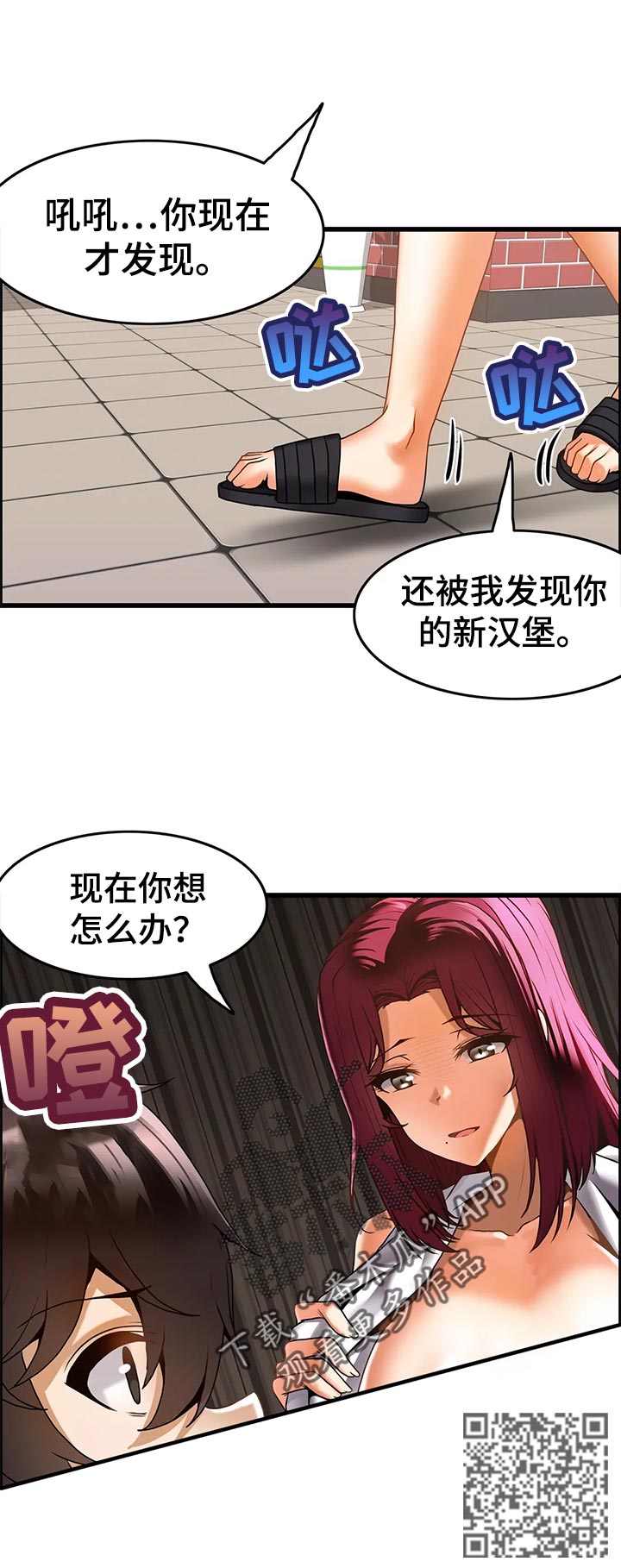 《双珠餐厅》第26章发现秘方 第18页