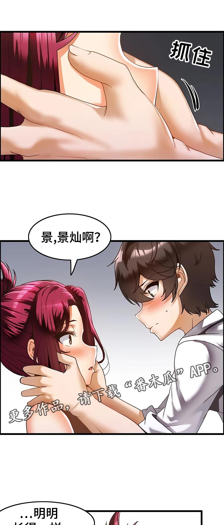 《双珠餐厅》第26章发现秘方 第1页