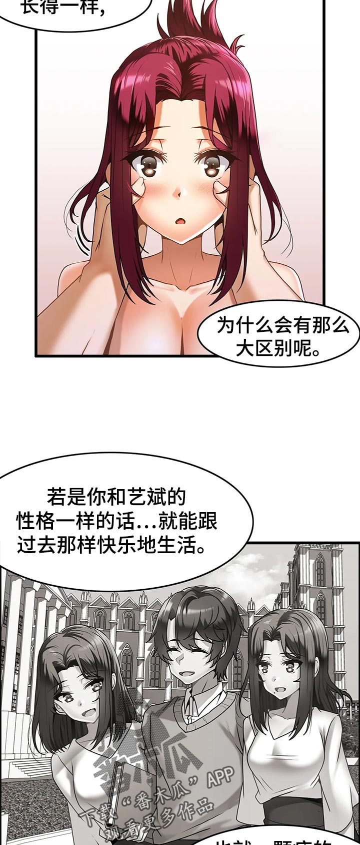《双珠餐厅》第26章发现秘方 第2页