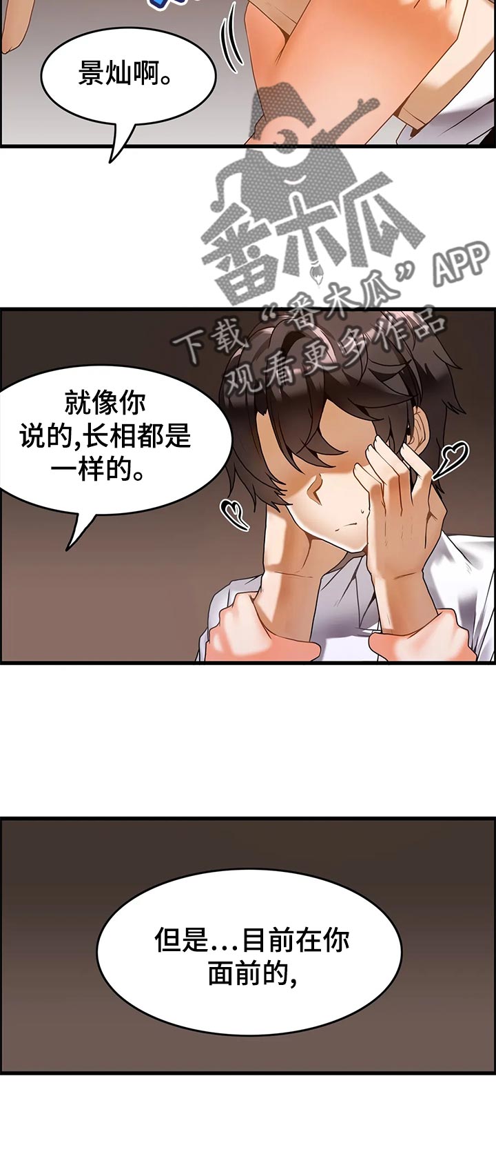 《双珠餐厅》第26章发现秘方 第4页