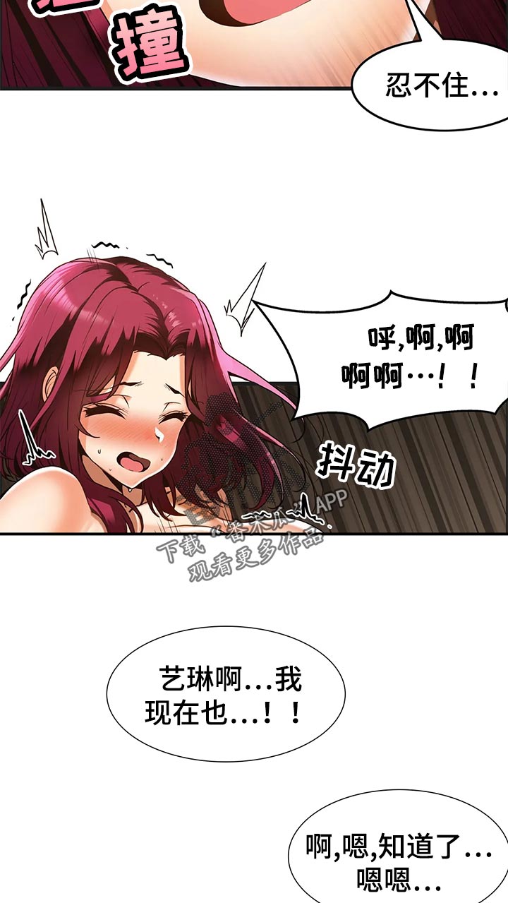 《双珠餐厅》第26章发现秘方 第8页