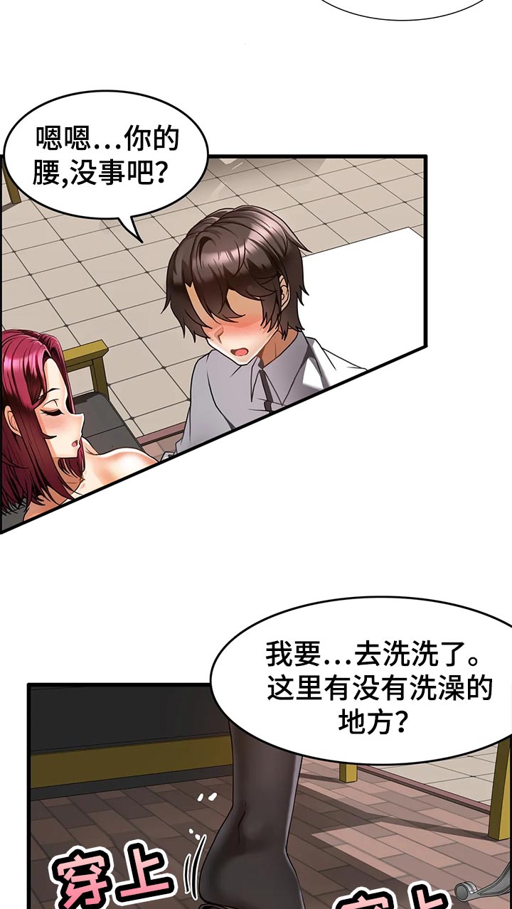 《双珠餐厅》第26章发现秘方 第9页