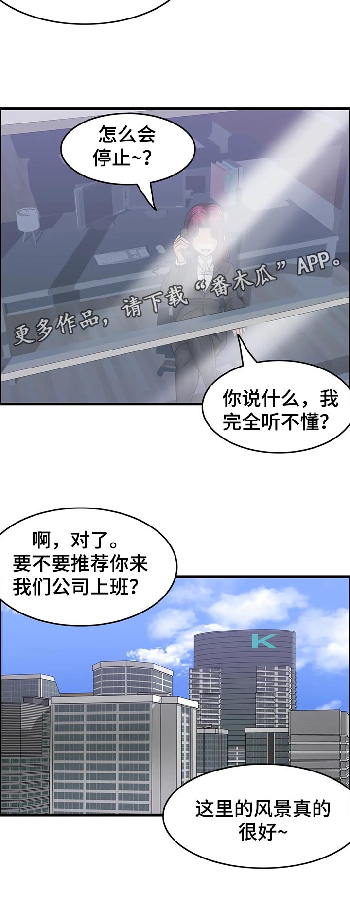 《双珠餐厅》第23章深夜来访 第4页
