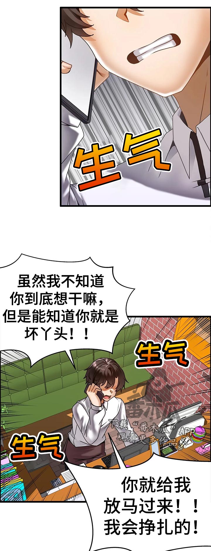 《双珠餐厅》第23章深夜来访 第5页