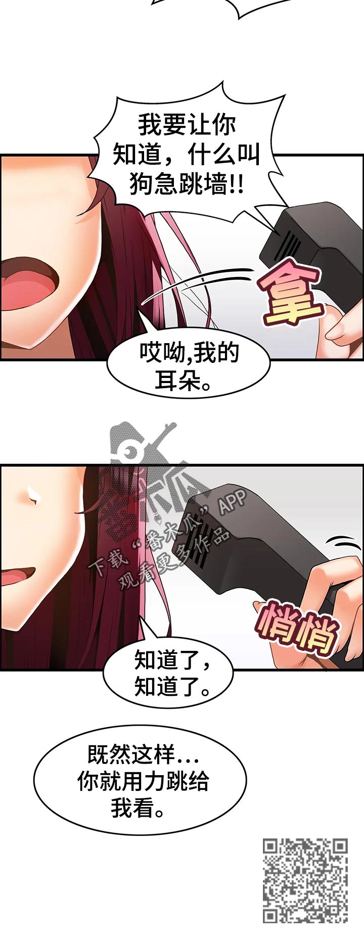 《双珠餐厅》第23章深夜来访 第6页
