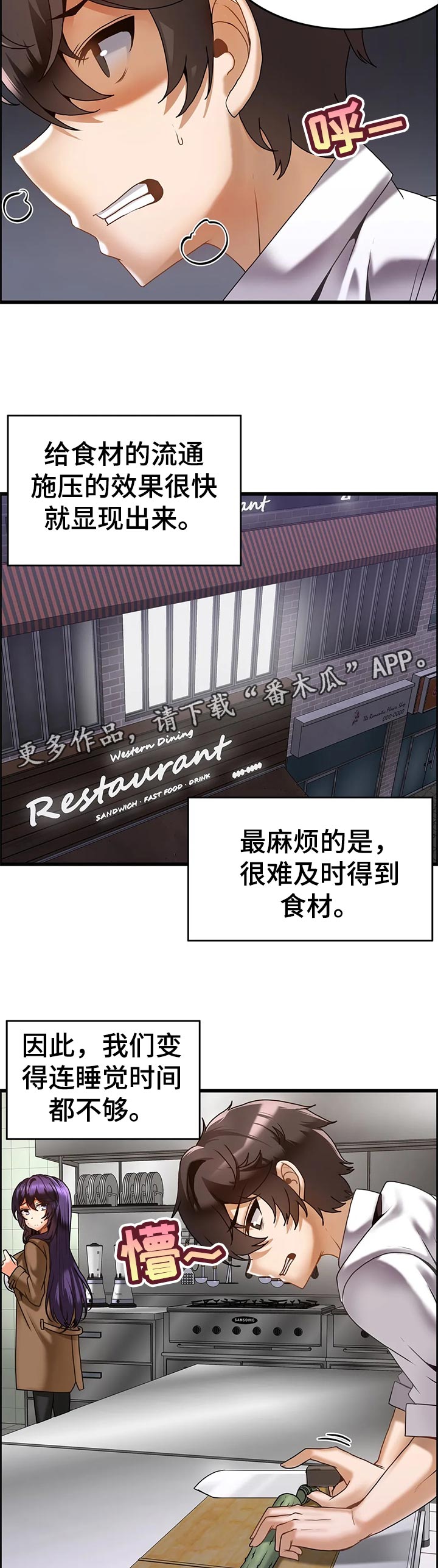 《双珠餐厅》第23章深夜来访 第9页