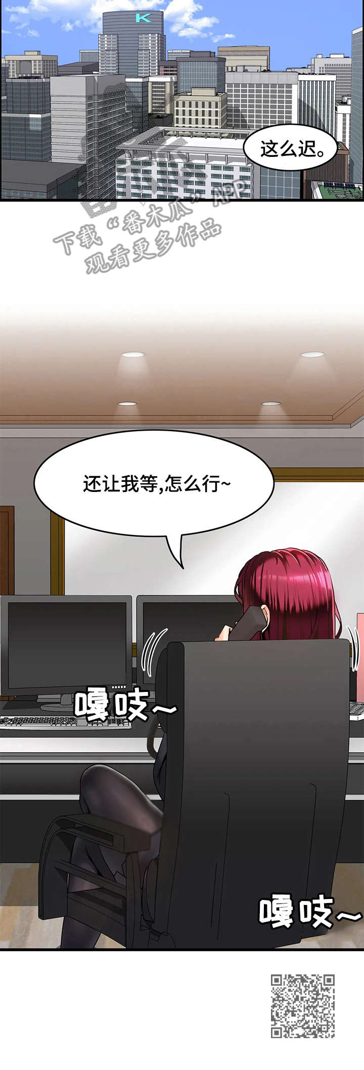 《双珠餐厅》第22章麻烦事 第12页