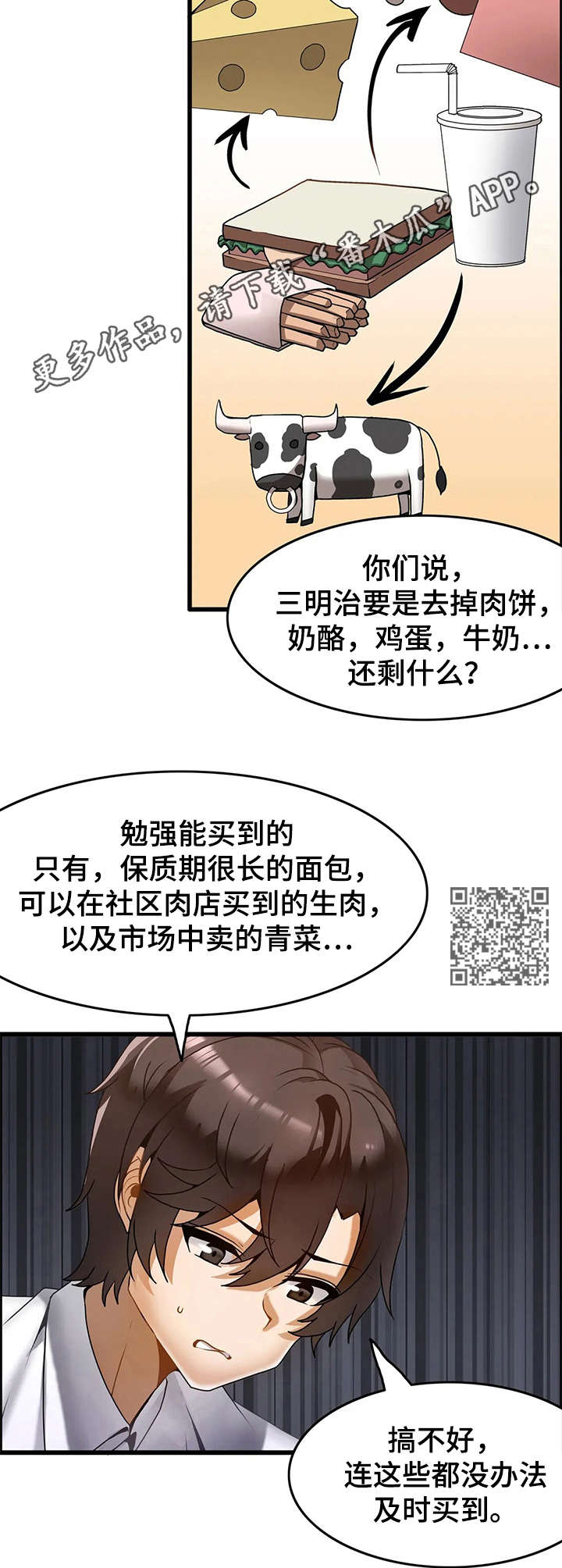 《双珠餐厅》第22章麻烦事 第6页
