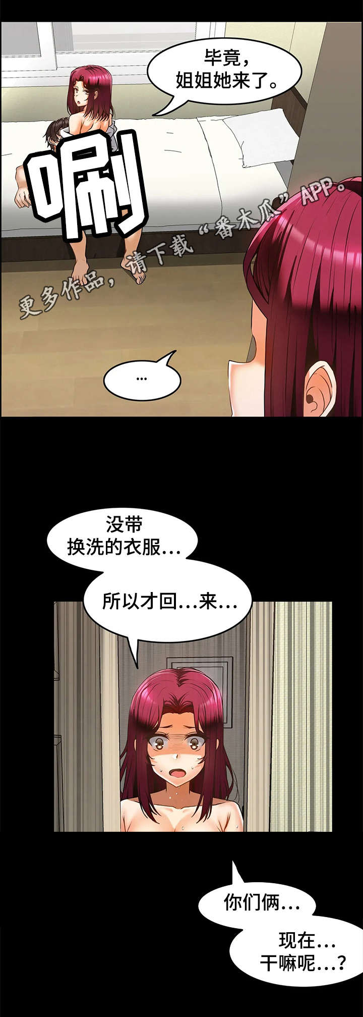 《双珠餐厅》第21章报复 第10页