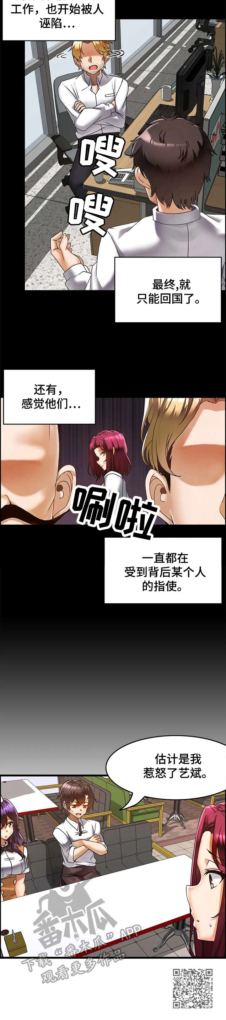 《双珠餐厅》第21章报复 第13页