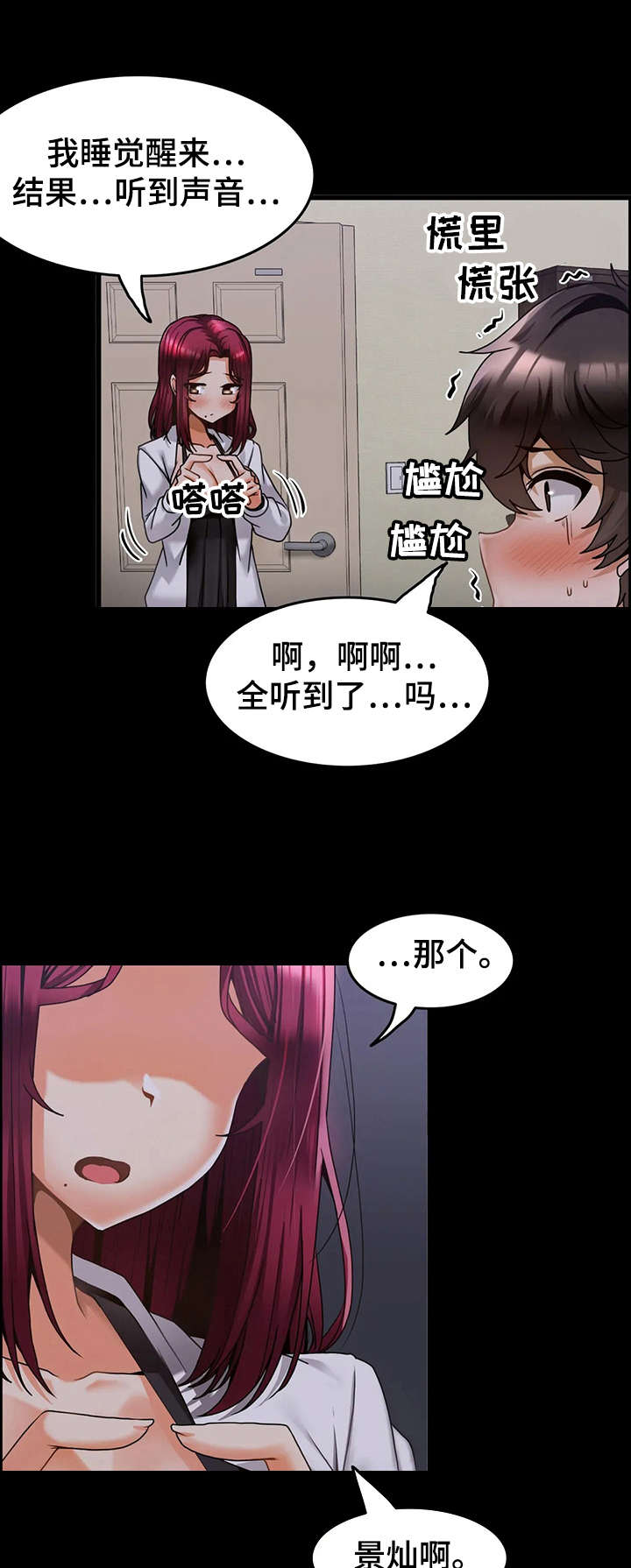 《双珠餐厅》第21章报复 第1页